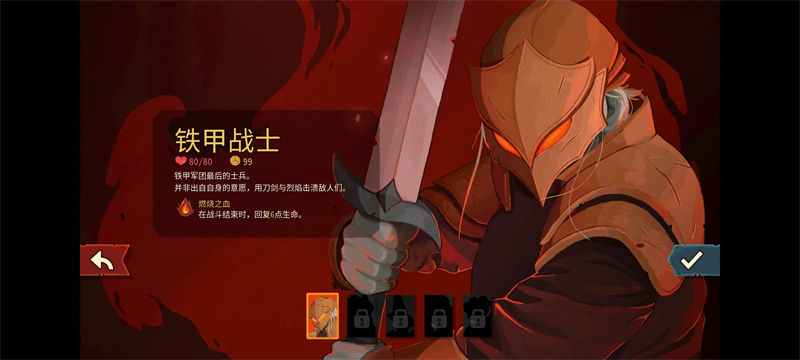 杀戮尖塔2内置EE悬浮窗最新版 第5张图片