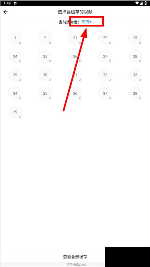怎么修改清晰度3