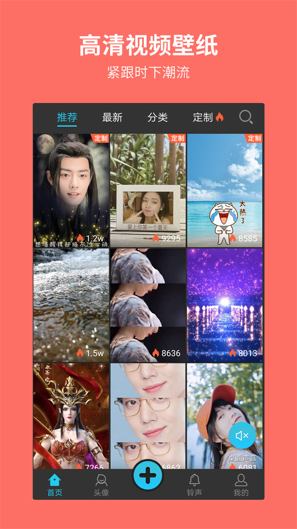 彩蛋视频壁纸车机版最新版下载 第3张图片