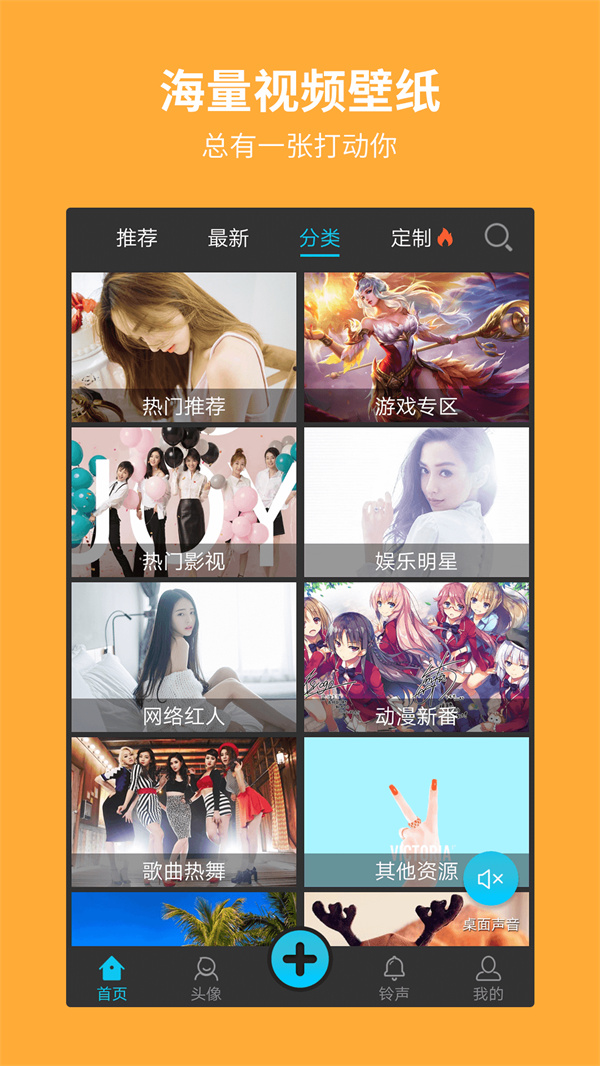 彩蛋视频壁纸车机版最新版下载 第4张图片