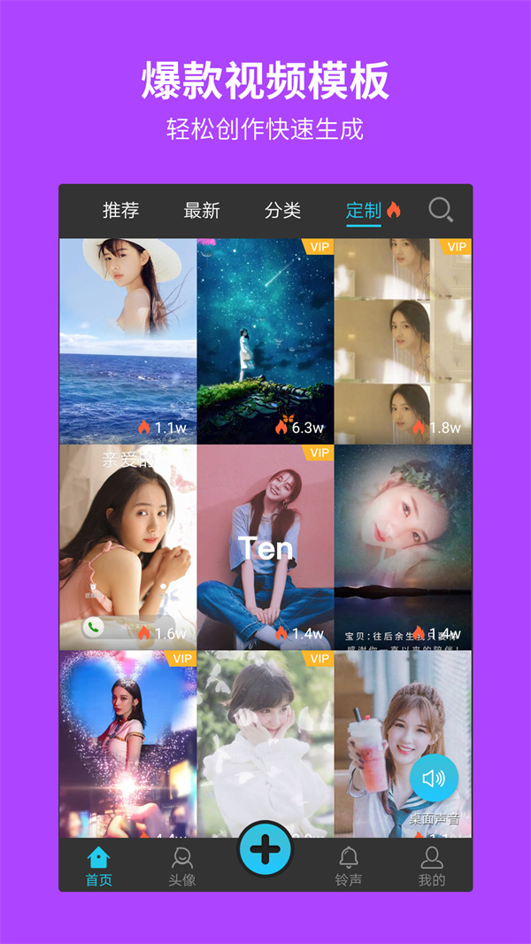 彩蛋视频壁纸车机版最新版下载 第1张图片