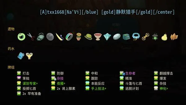 猎人奇巧流无限loop玩法参考截图4