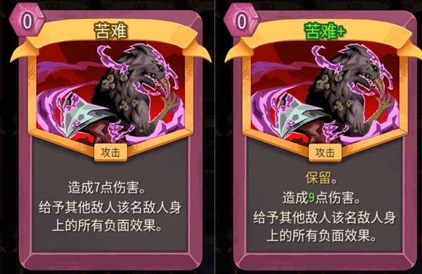 亡灵契约师灾厄流Build攻略截图6