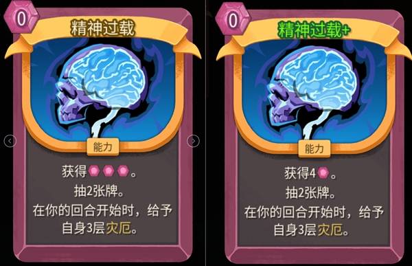 亡灵契约师灾厄流Build攻略截图7