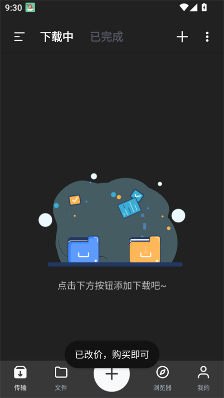 悟空下载免升级版下载 第3张图片