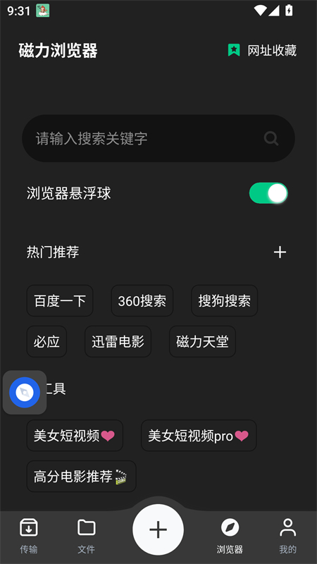 悟空下载免升级版下载 第2张图片