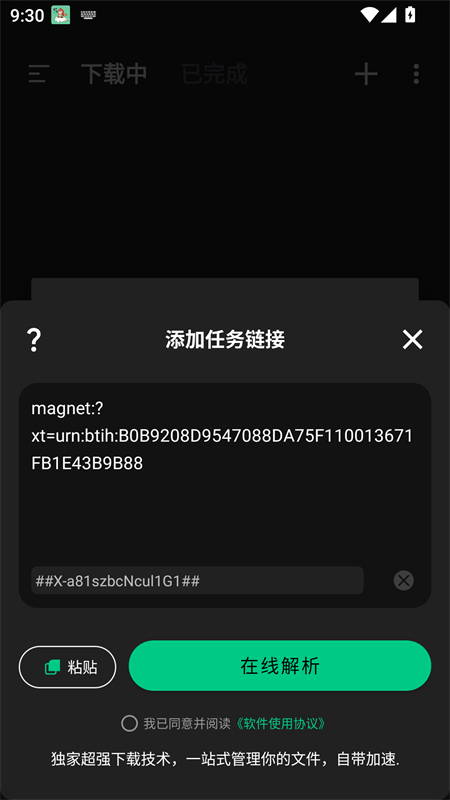 悟空下载免升级版下载 第4张图片