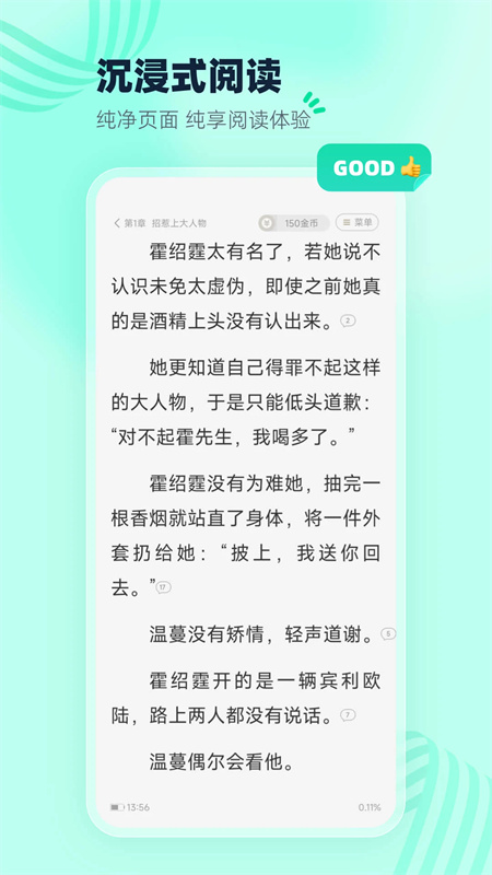 熊猫脑洞小说app下载 第4张图片