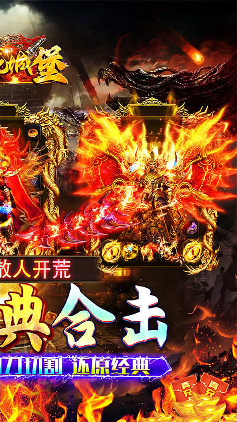 御龙城堡传奇手游下载 第2张图片