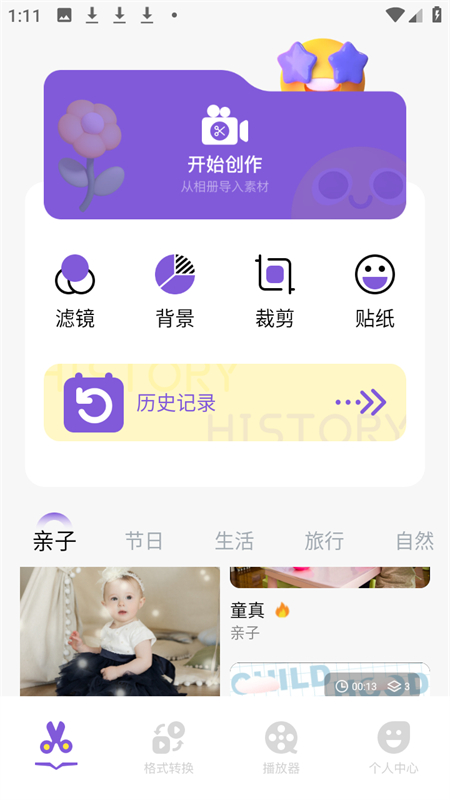 九幺下载安装旧版本 第2张图片