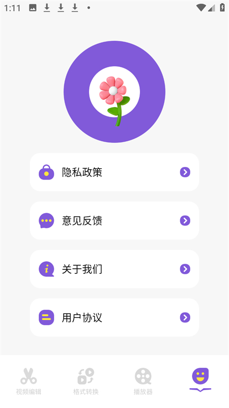 九幺下载安装旧版本 第4张图片