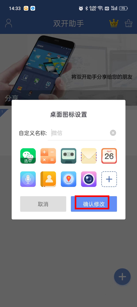 怎么把图标移到桌面截图3