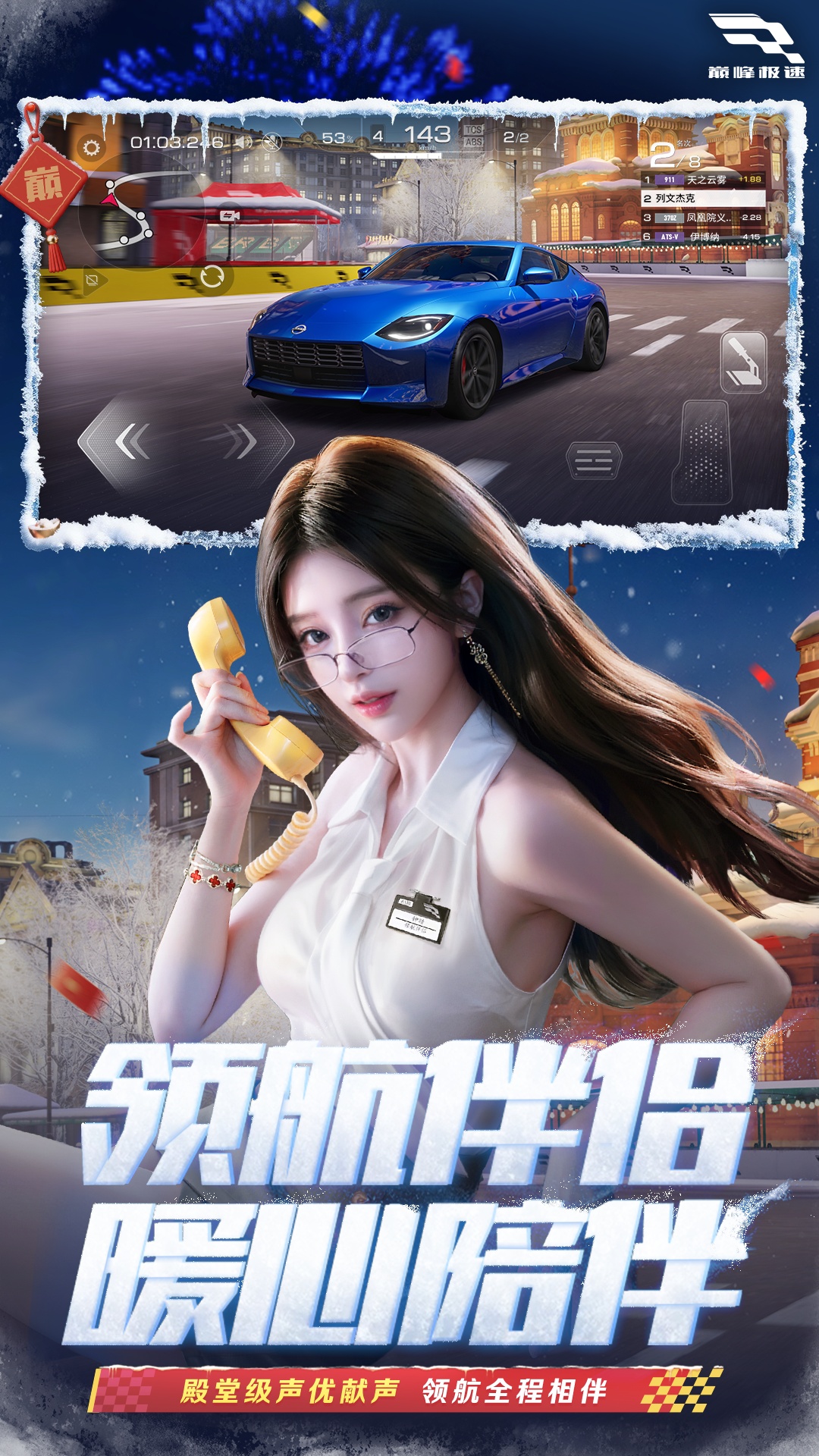 巅峰极速手游截图3