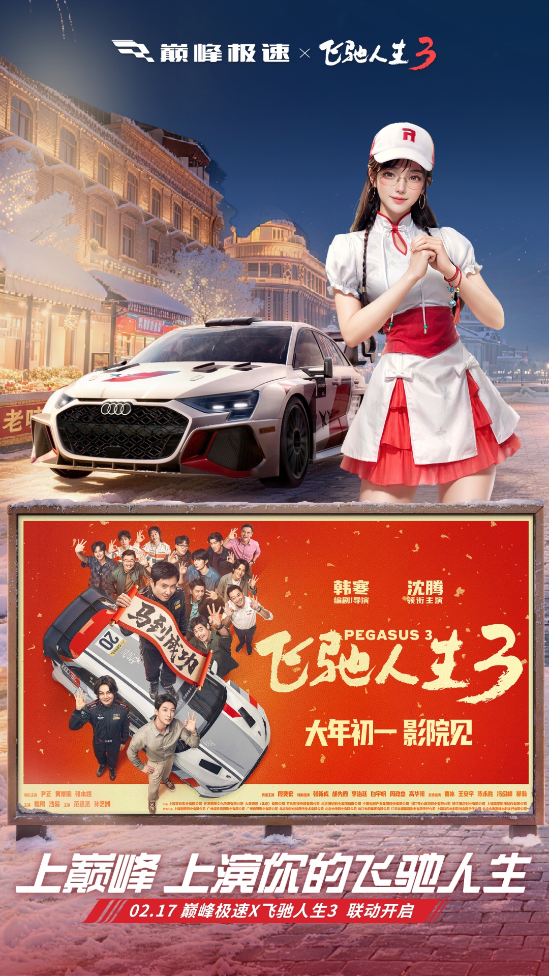 巅峰极速手游截图1