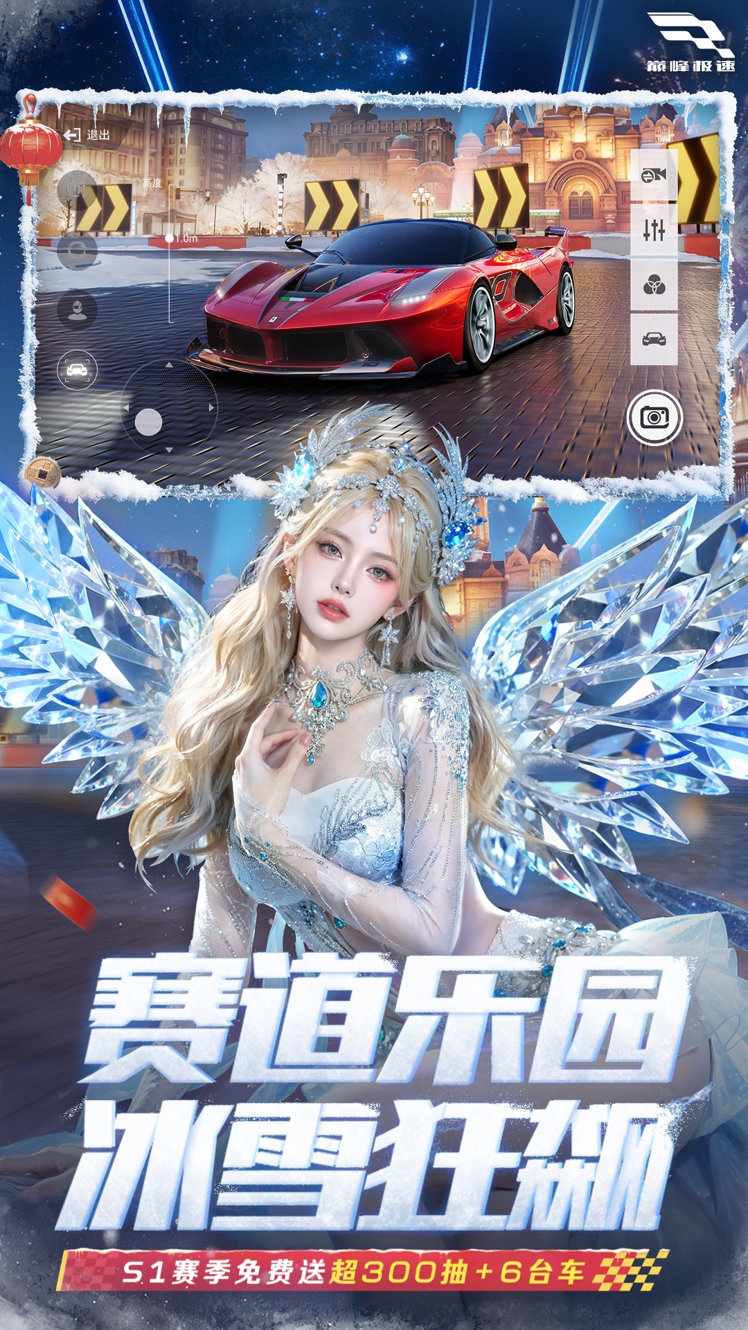 巅峰极速手游截图2