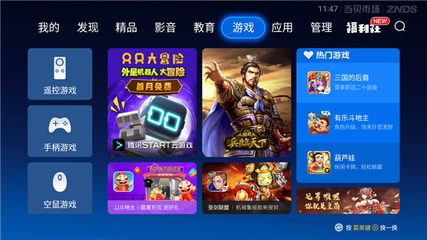 当贝市场破解版永久VIP 第5张图片