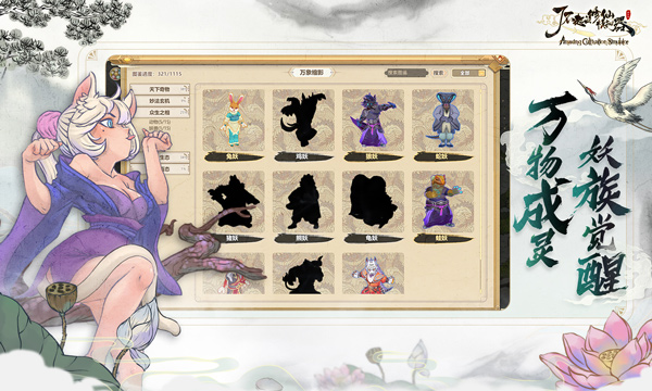 了不起的修仙模拟器手机版内置菜单 第1张图片