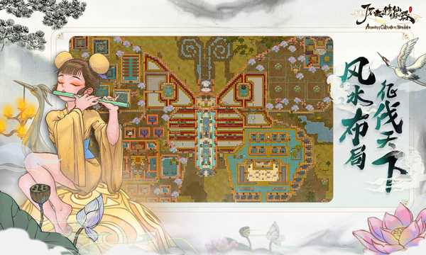 了不起的修仙模拟器手机版内置菜单 第3张图片