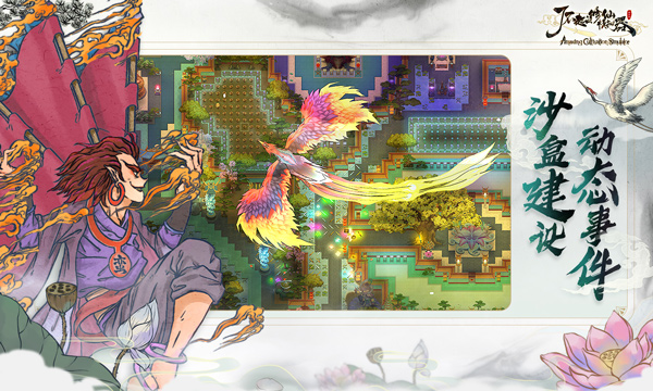 了不起的修仙模拟器手机版内置菜单 第5张图片