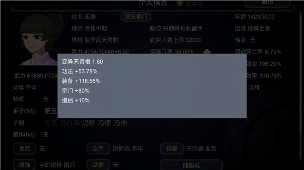 快速通关攻略截图2