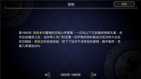 快速通关攻略截图6