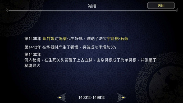 快速通关攻略截图7