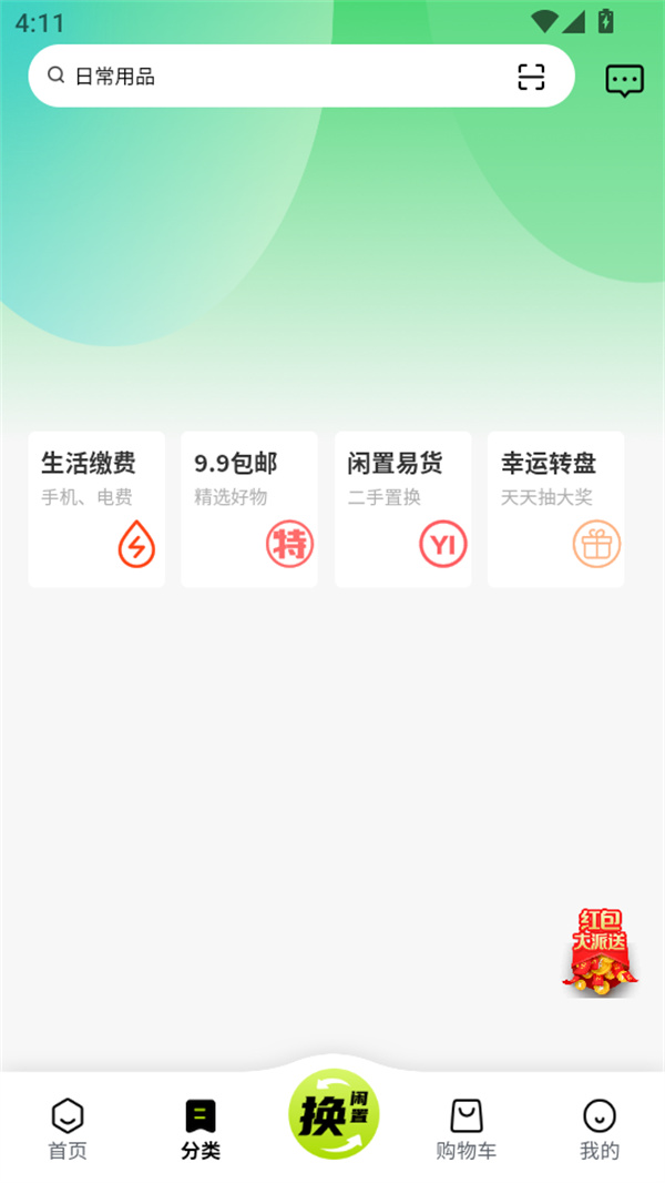 使用教程截图3