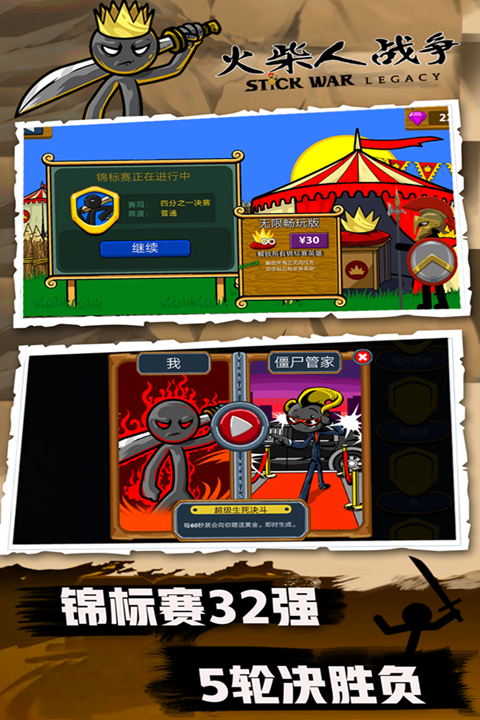 火柴人战争MOD修改器魔改版下载 第3张图片