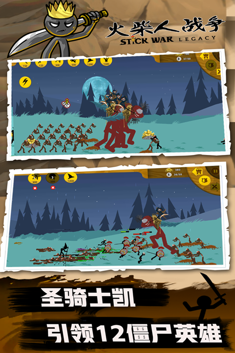 火柴人战争MOD修改器魔改版下载 第5张图片