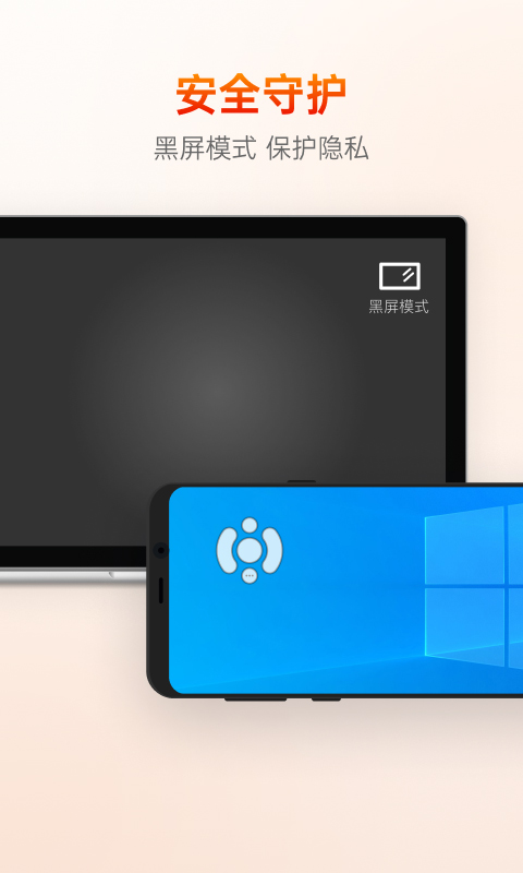 向日葵主控端手机版下载 第4张图片