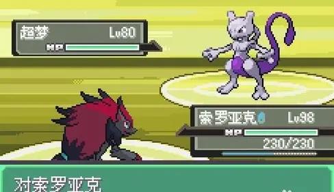 怎么抓超梦截图5