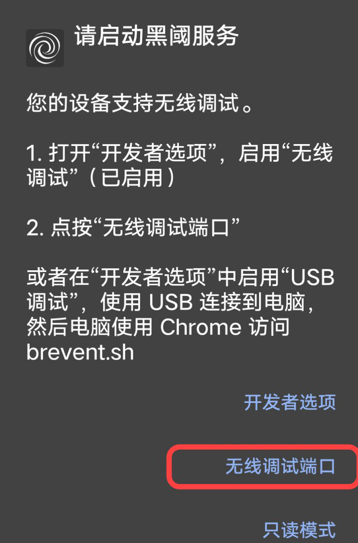 怎么激活截图5