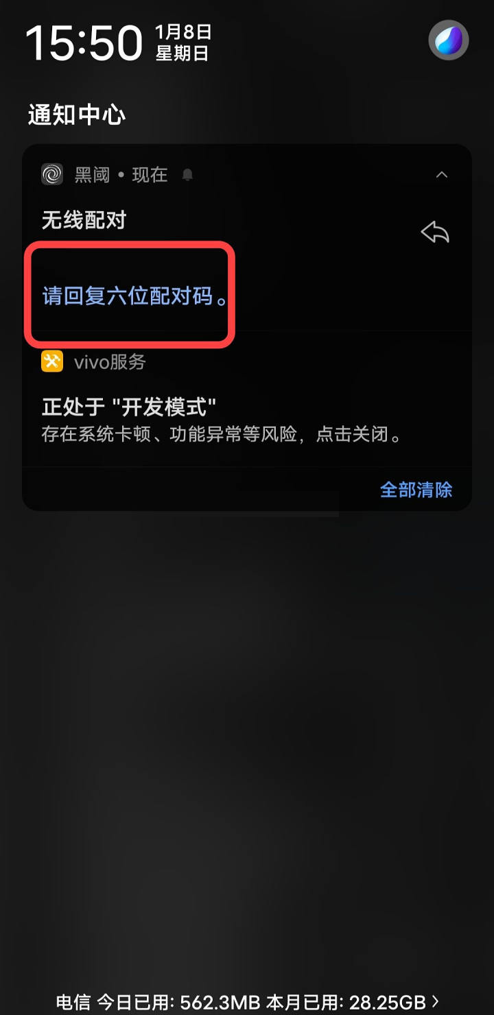 怎么激活截图7
