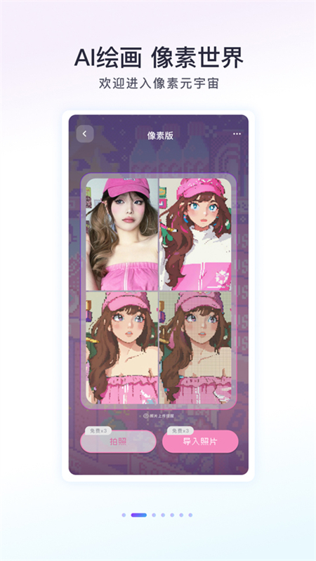 Follow相机app下载 第5张图片