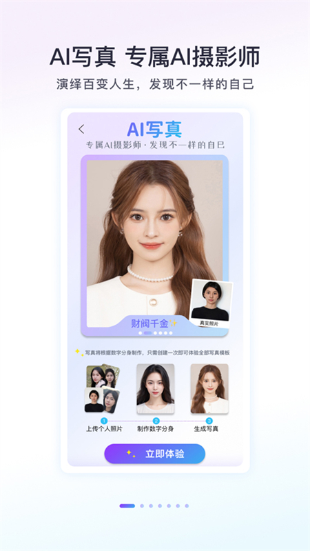 Follow相机app下载 第4张图片