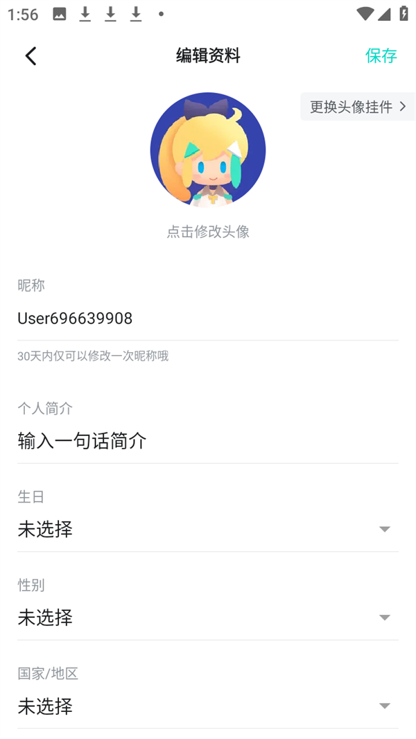 使用教程截图3