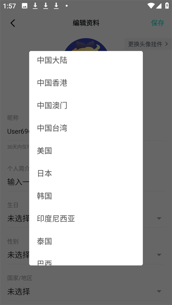 使用教程截图4