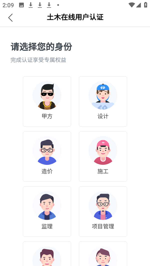 签到教程截图3