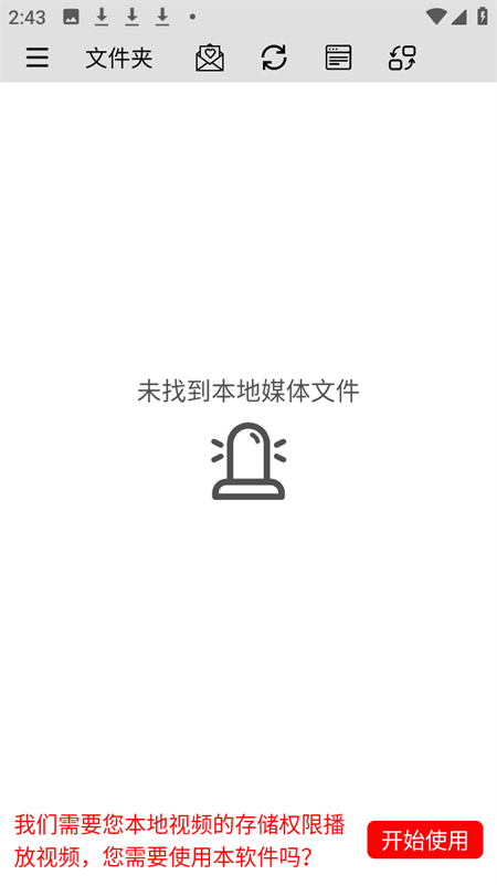 万能播放器安卓版下载 第1张图片