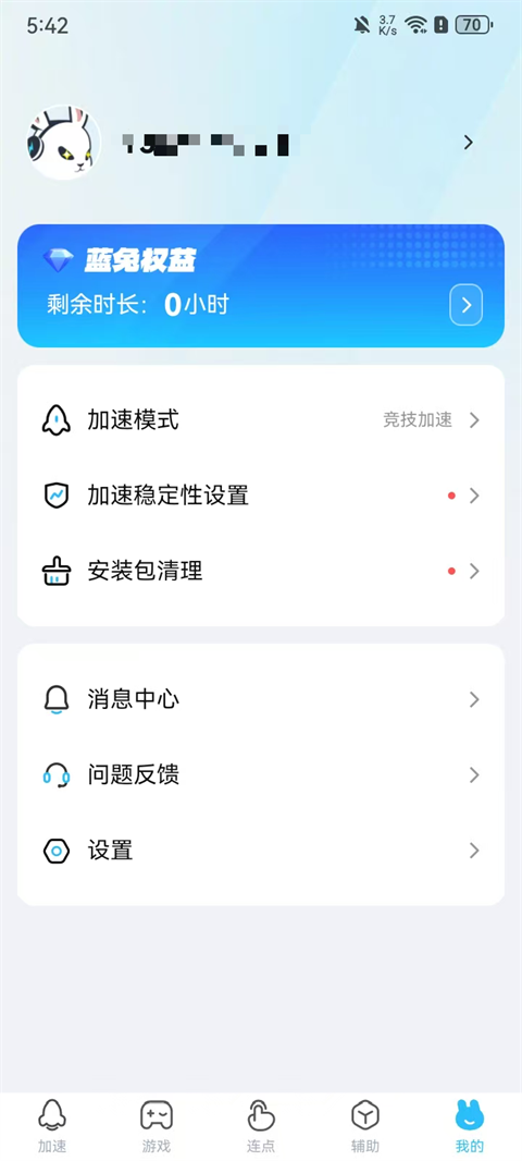 使用教程截图3