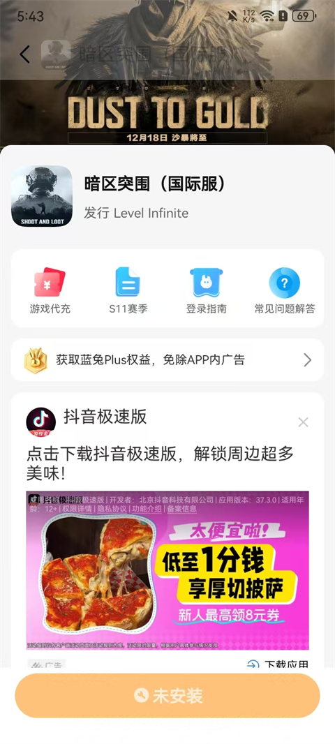 使用教程截图5