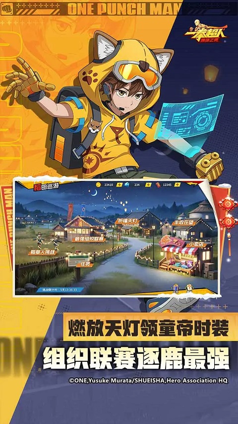 一拳超人最强之男私服下载 第5张图片