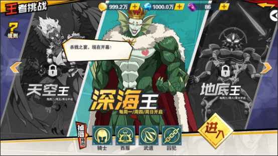 王者挑战玩法攻略截图1