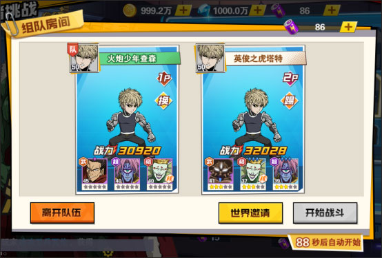 王者挑战玩法攻略截图3