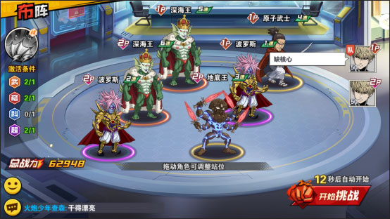 王者挑战玩法攻略截图4