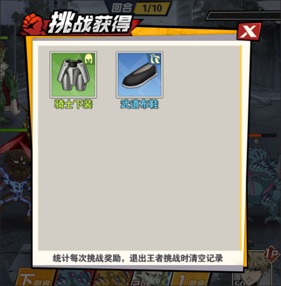 王者挑战玩法攻略截图7