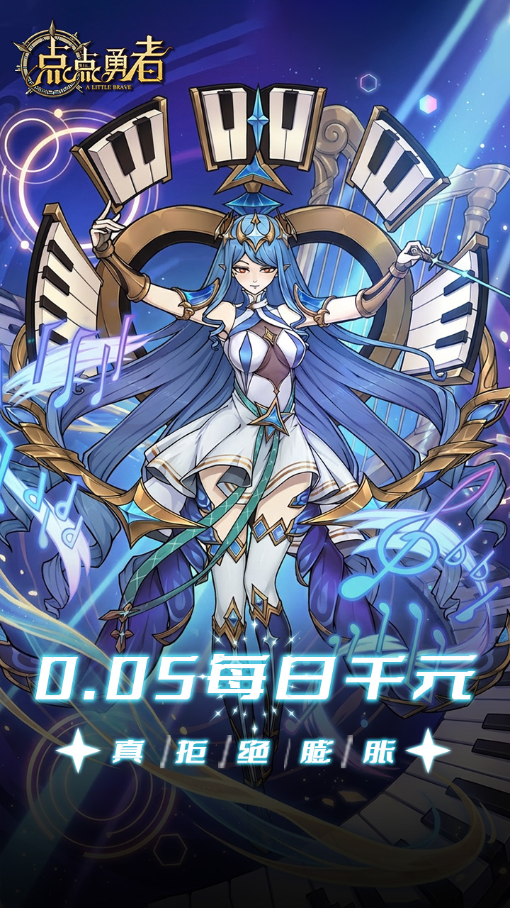 点点勇者手游截图1