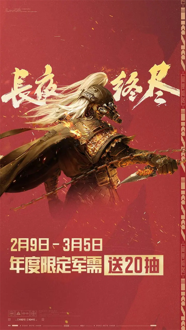 暗区突围MOD作弊菜单最新版下载 第3张图片