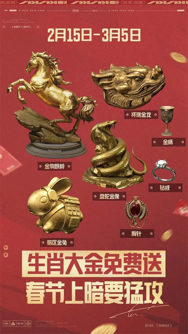 暗区突围MOD作弊菜单最新版下载 第4张图片