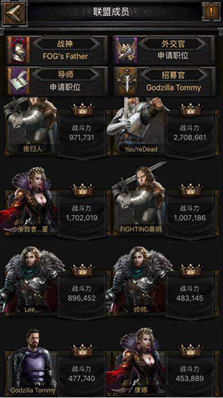 如何参与王位争夺战截图2